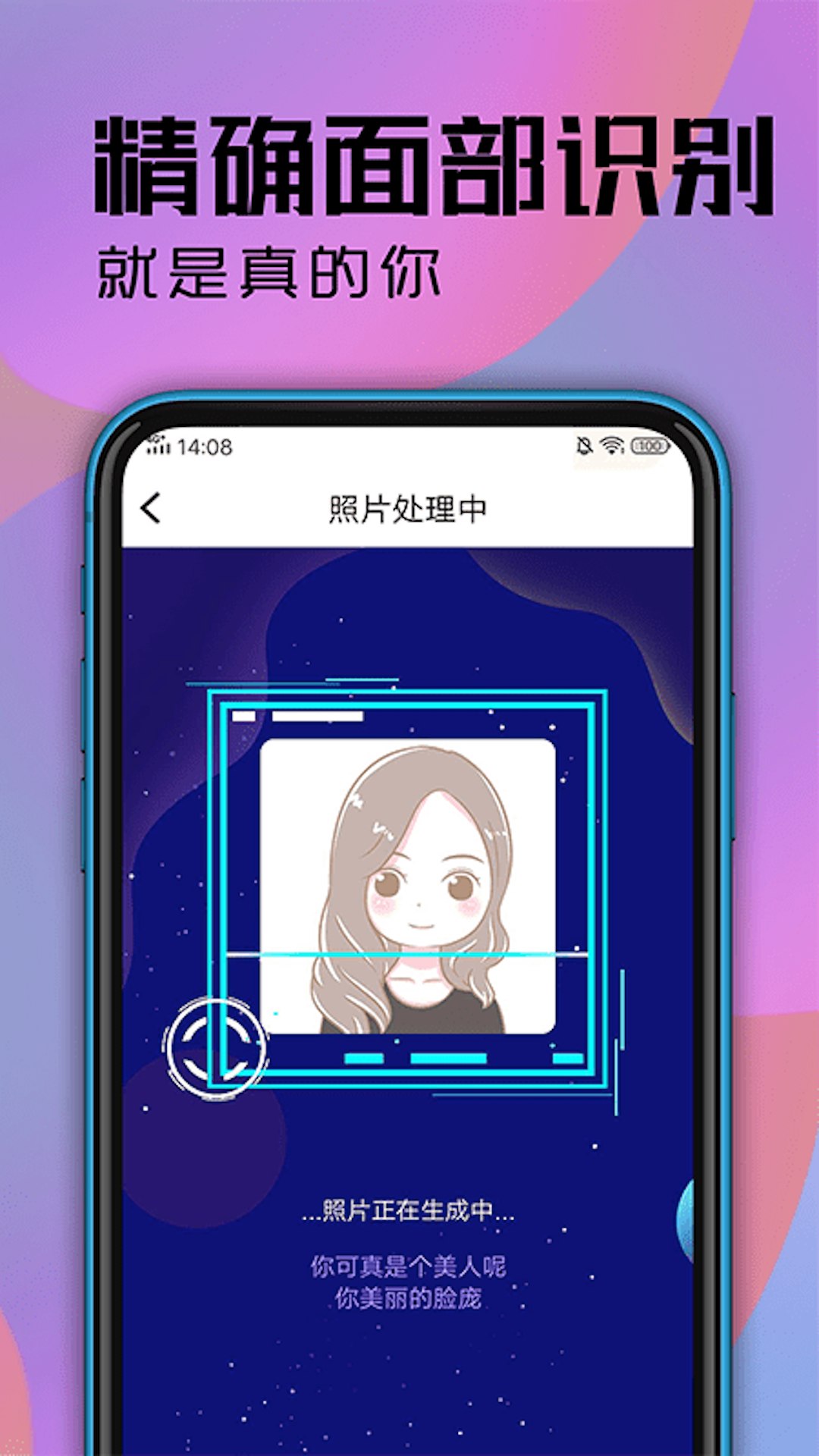 手机头像v4.1.22截图1