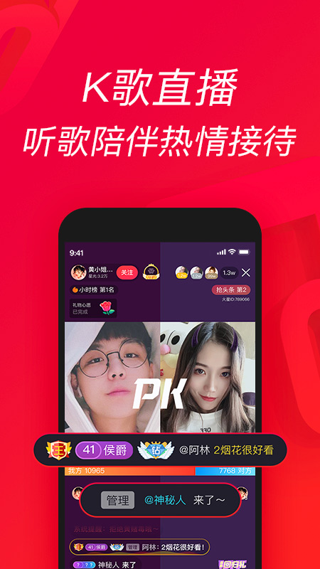 唱吧v11.22.0截图1