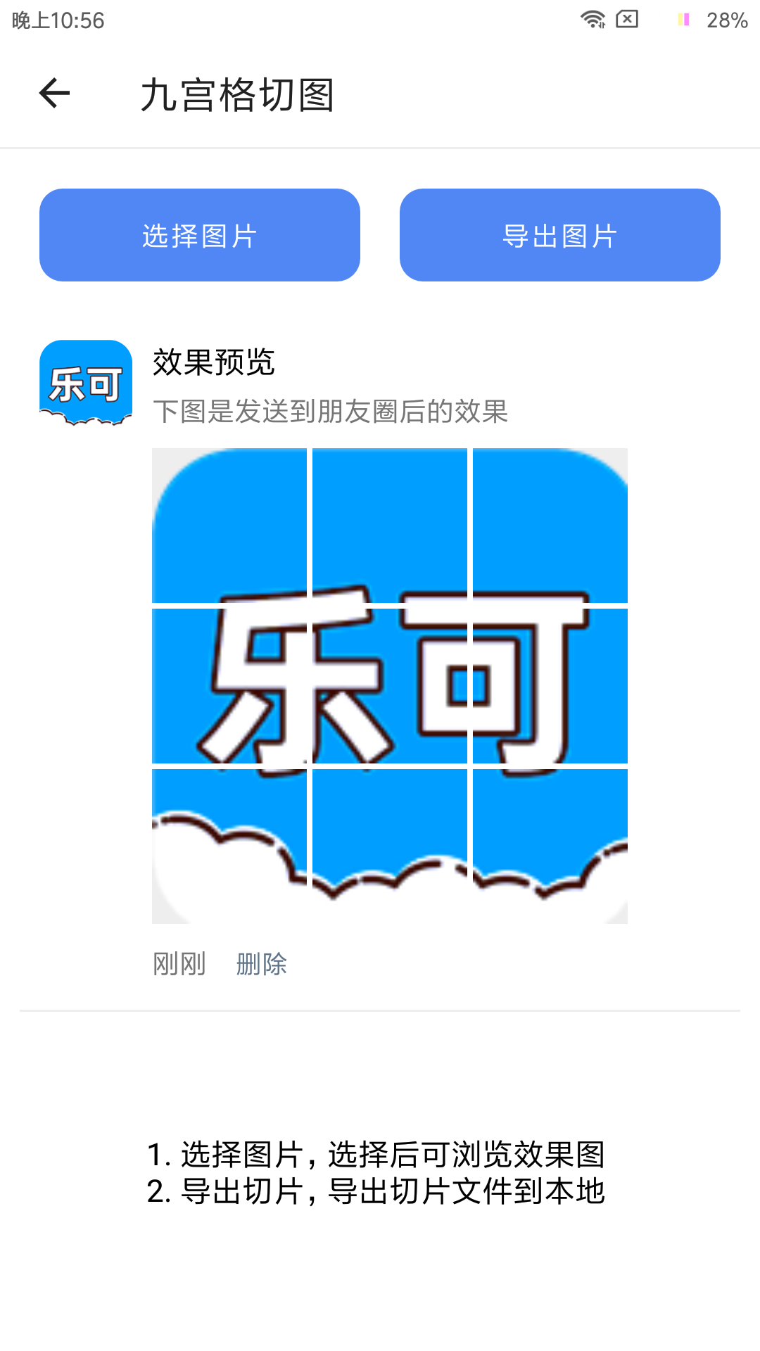 乐可v2.6.3截图4