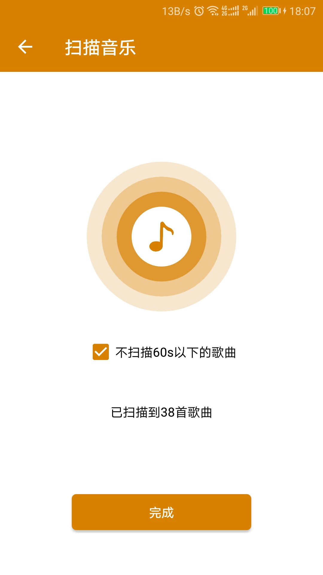 万能音乐播放器v22.9.20截图3