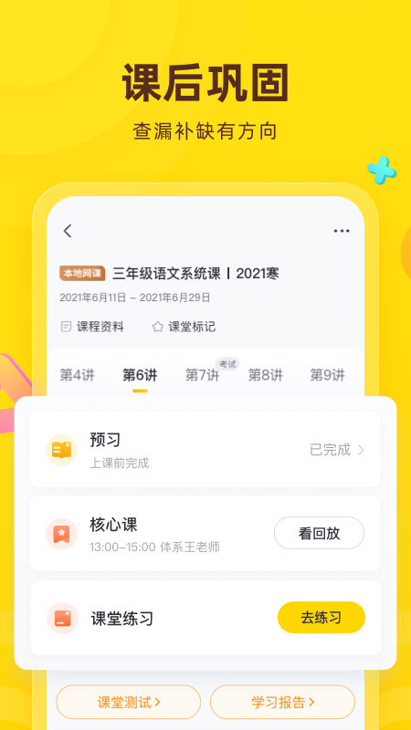 心语欣欣v9.0.11截图2