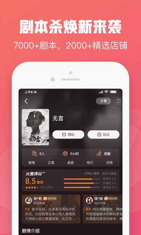 大麦v8.4.1截图4