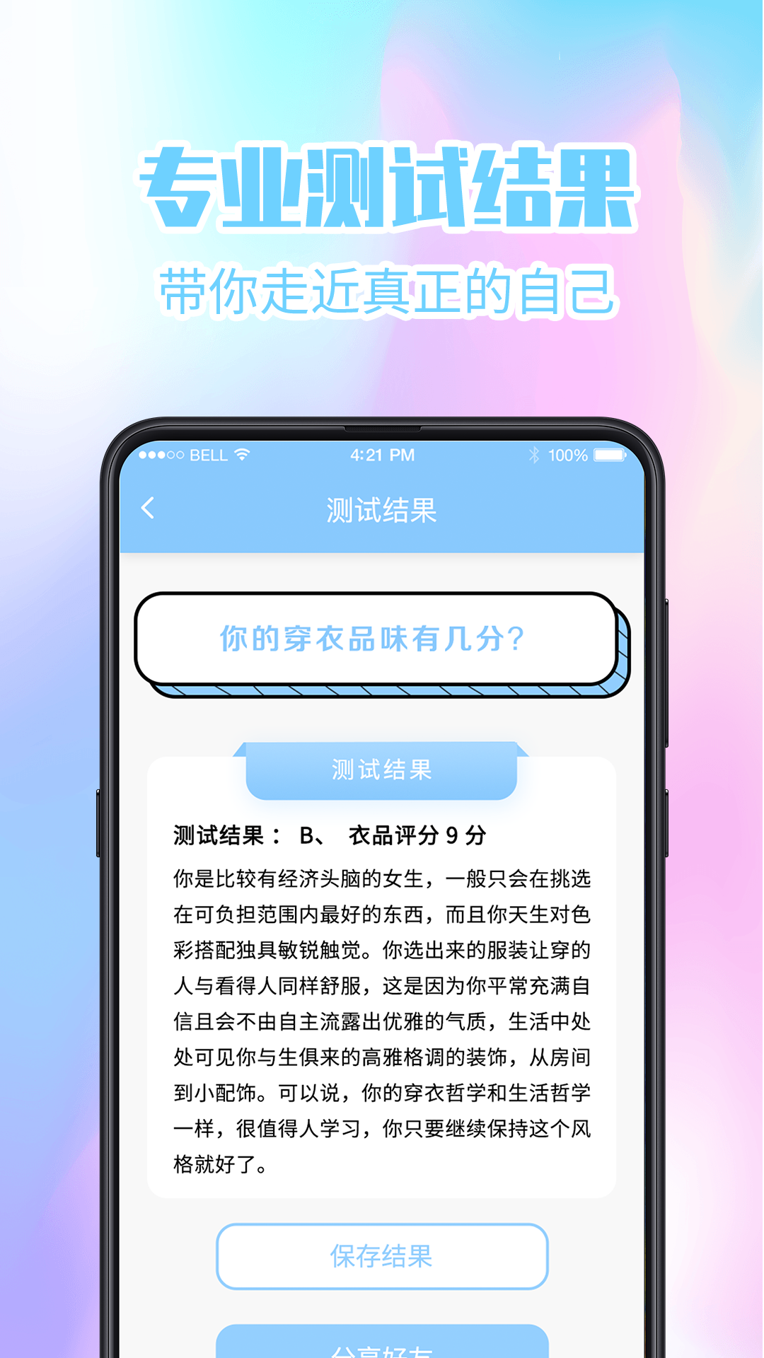 抑郁症v5.6.7截图1