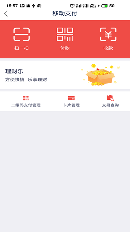 绍兴银行v3.3.6截图1