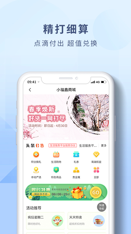 上海农商银行信用卡截图3