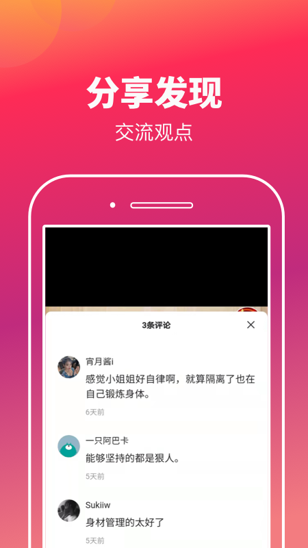 快乐刷截图3