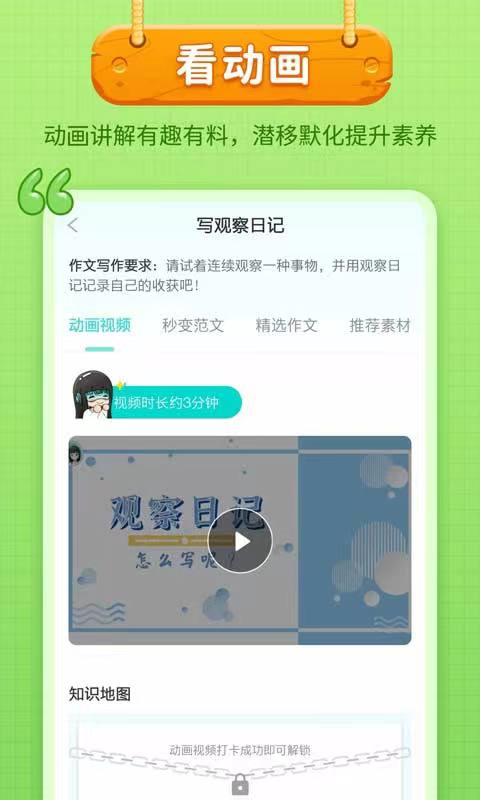 笔神作文v7.8.8.1截图3