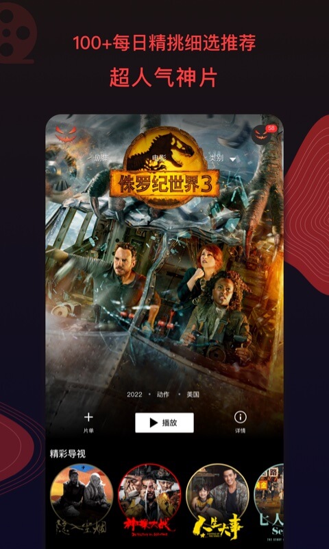 南瓜电影v6.5.2截图4