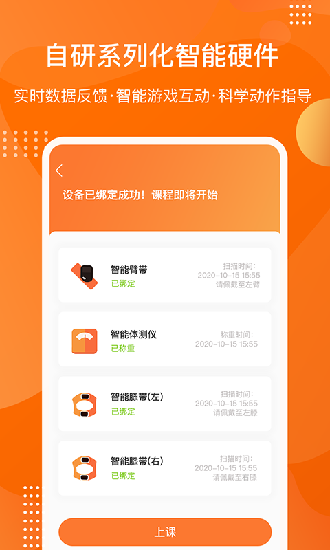 快快减肥Plusv1.6.3.2截图3