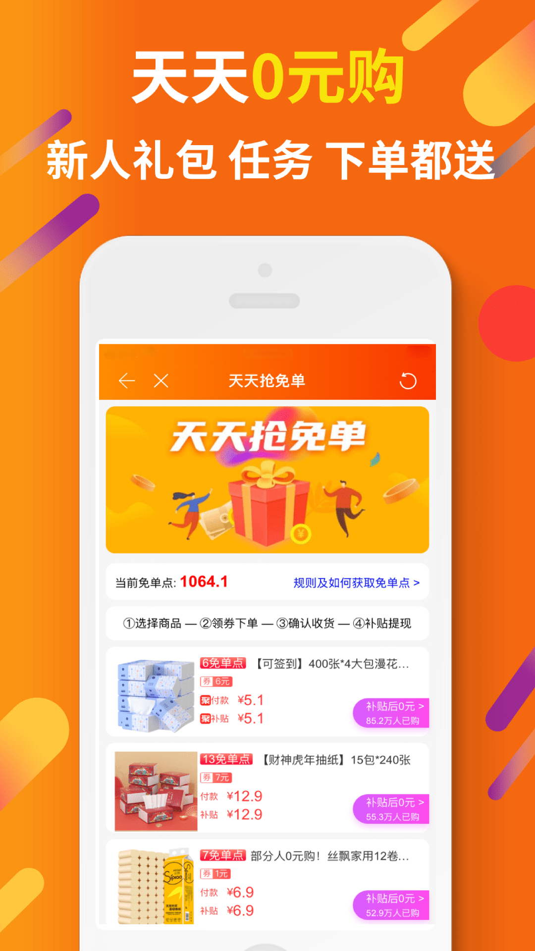 惠汪省钱v3.15.8截图2