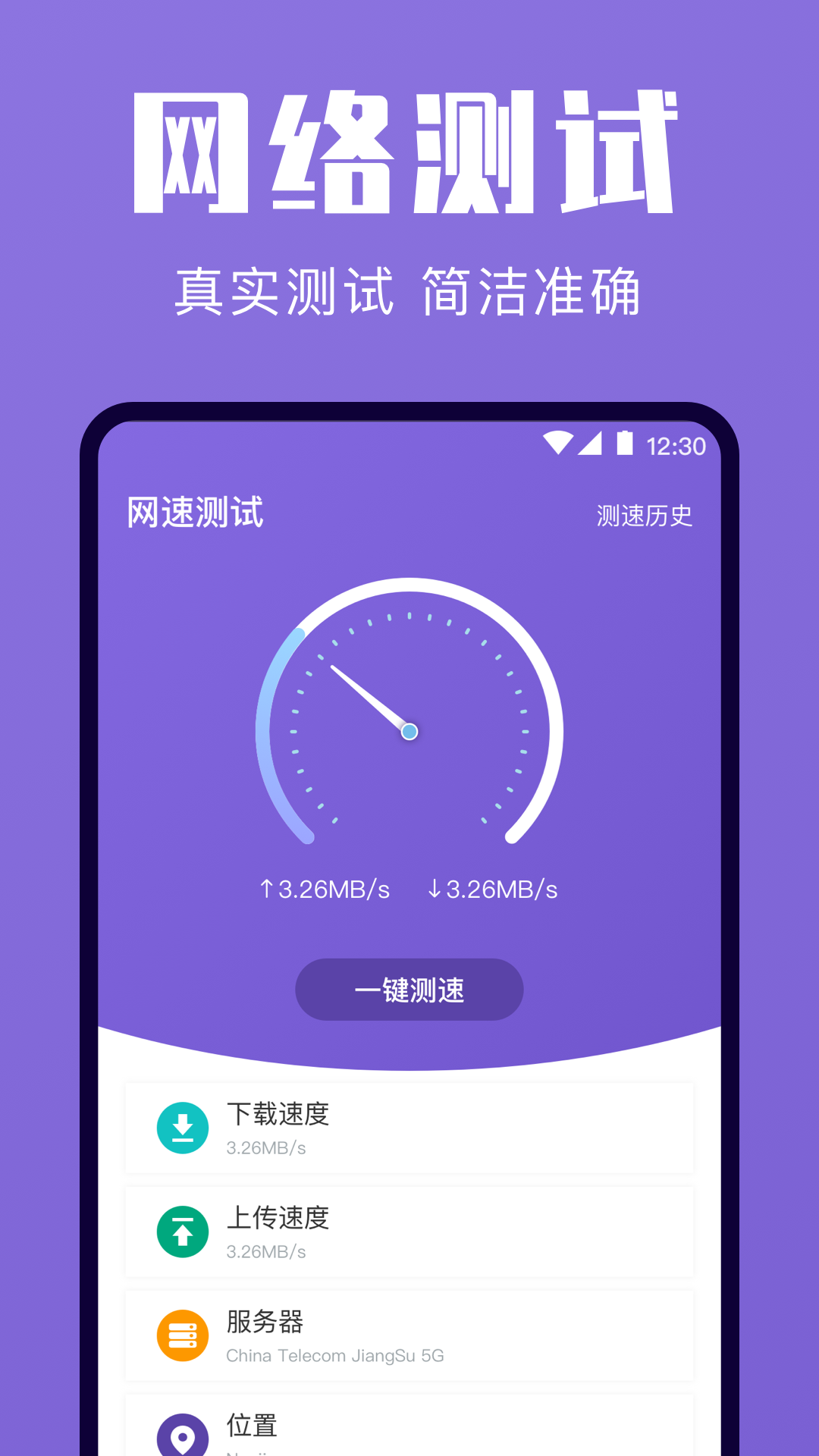 一键清理v4.6.0914截图2