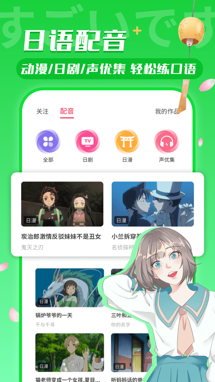 日语U学院v5.7.2截图2