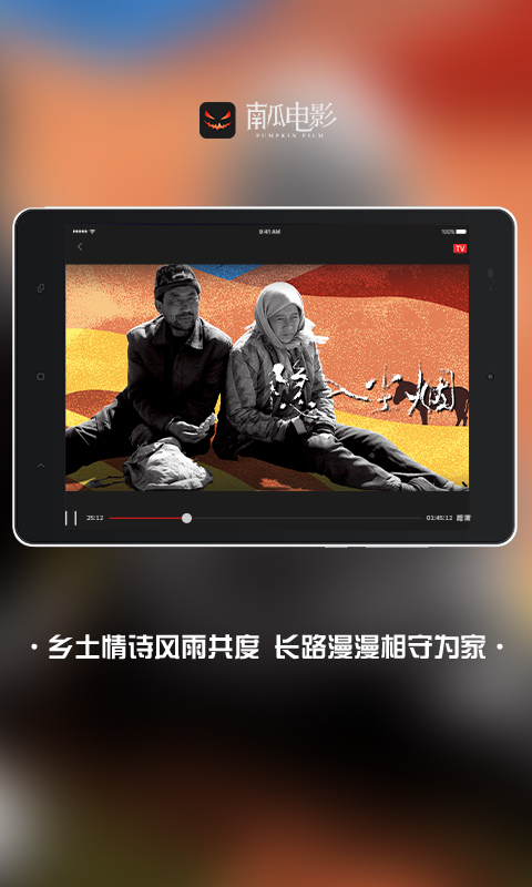 南瓜电影HDv3.5.2截图2