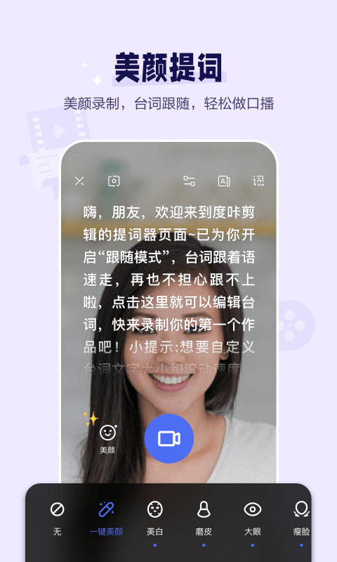 度咔剪辑v3.3.0.20截图4