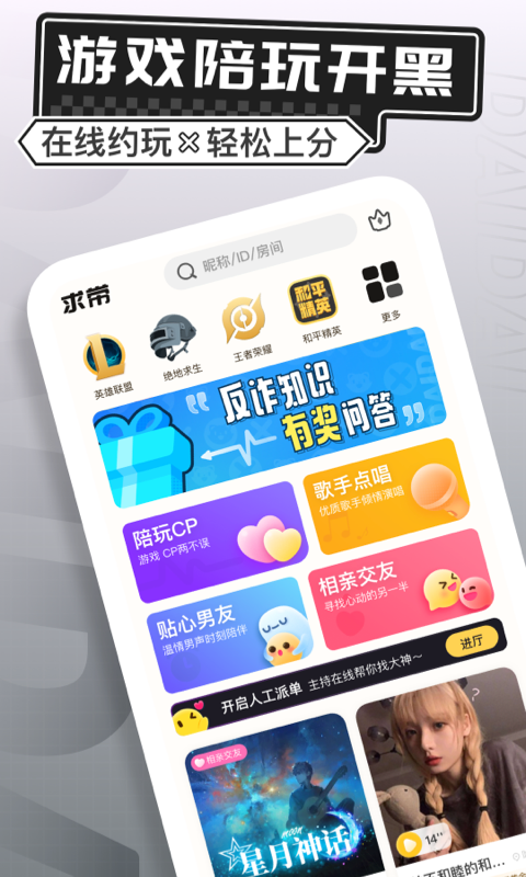 求带v3.8.0截图4