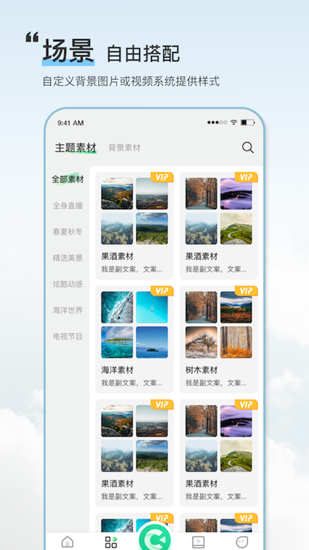 绿幕助手v4.0.3.0截图3