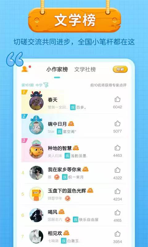 笔神作文v7.8.8.1截图2