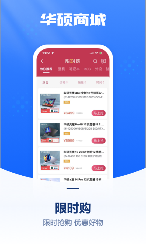 华硕商城v2.5.9截图1