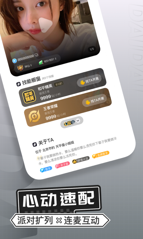 求带v3.8.0截图1