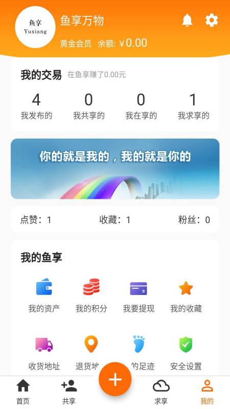 鱼享截图5