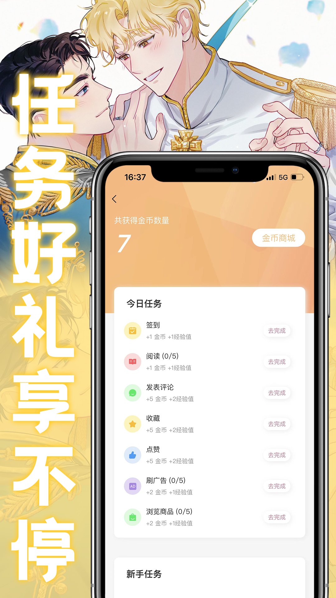 薯条漫画v1.0.3截图2