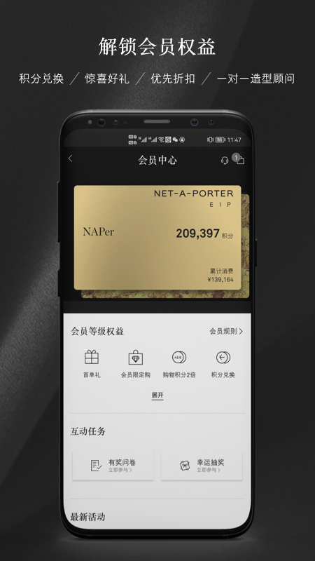 NETAPORTER颇特v1.17.0截图1