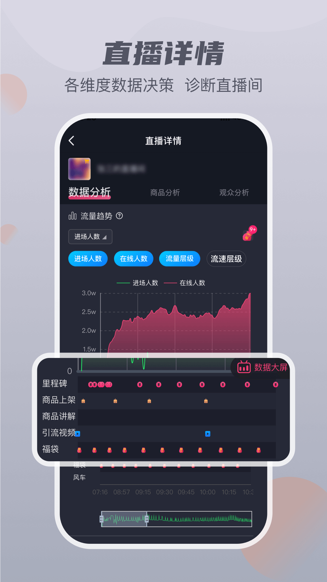 抖查查v1.9.4截图3