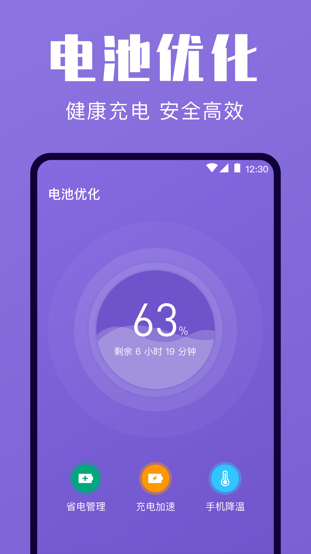 一键清理v4.6.0914截图1