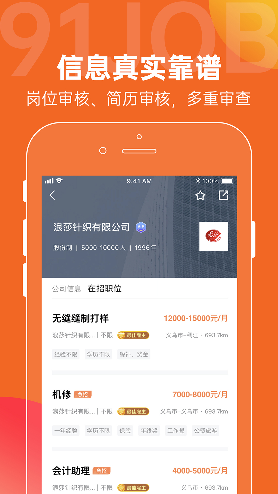 恒信人才v5.1.2截图1