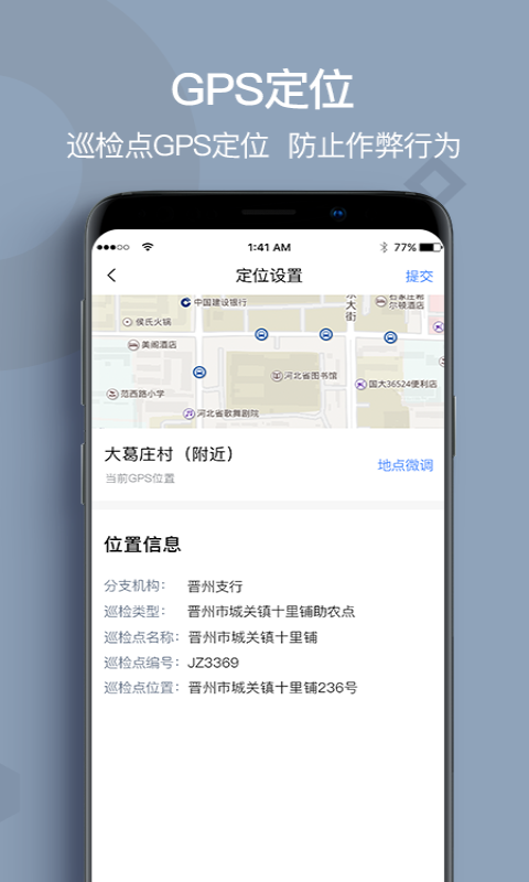 贷后检查v2.1.6截图1