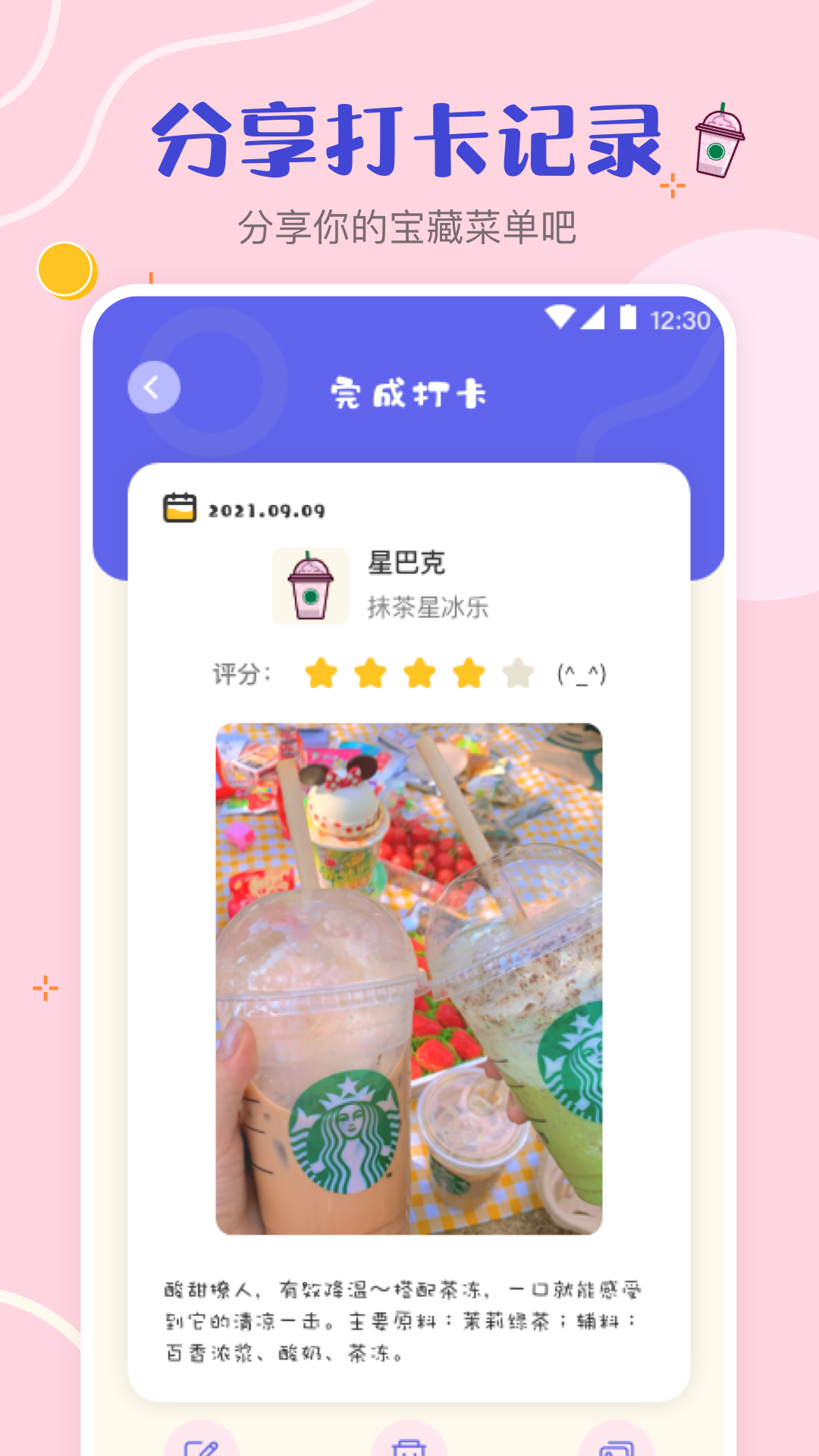 奶茶v3.2.8截图2