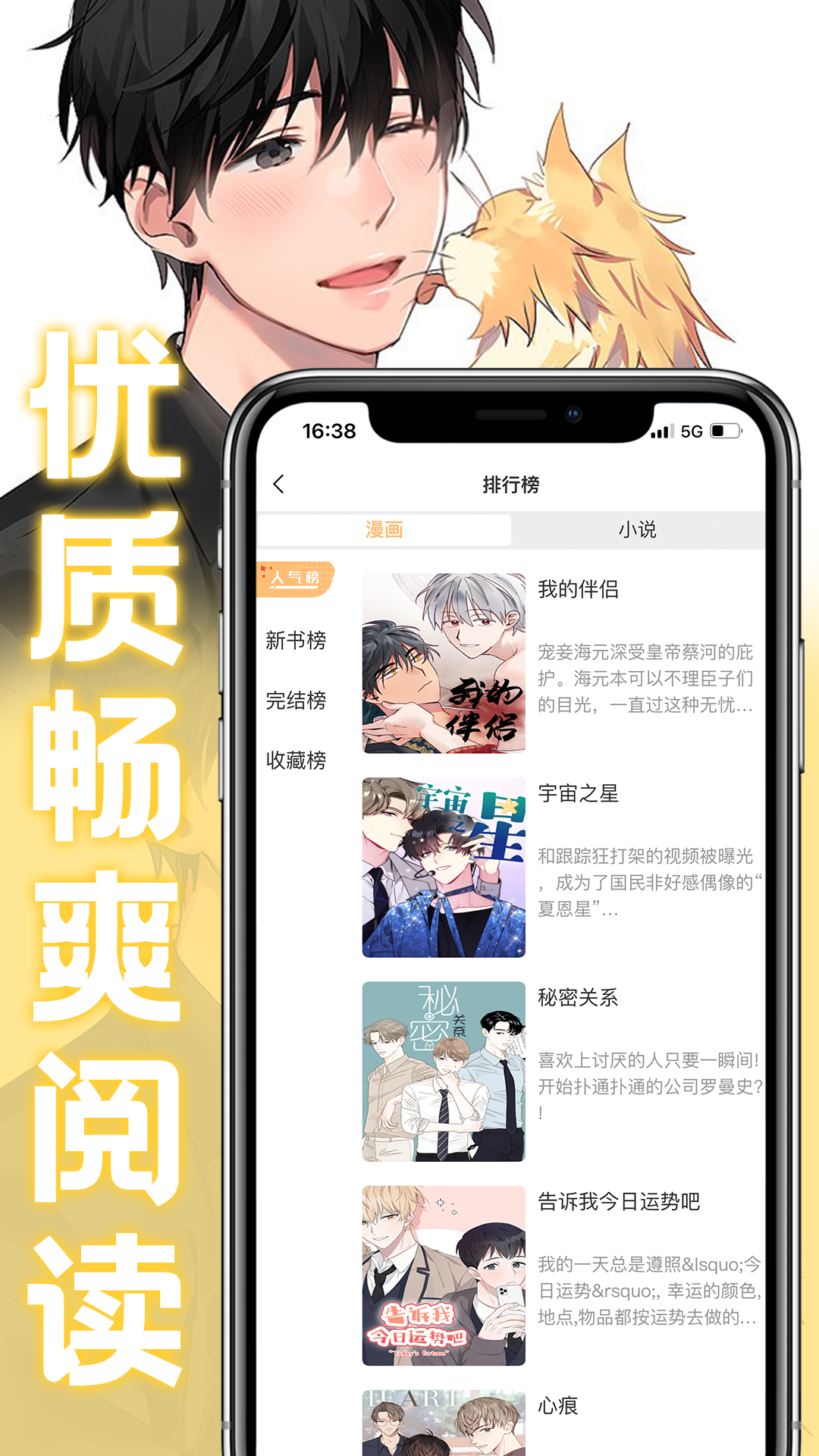 薯条漫画v1.0.3截图4