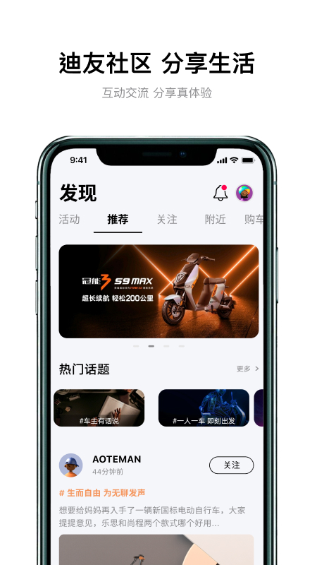 雅迪智行v7.1.19截图2