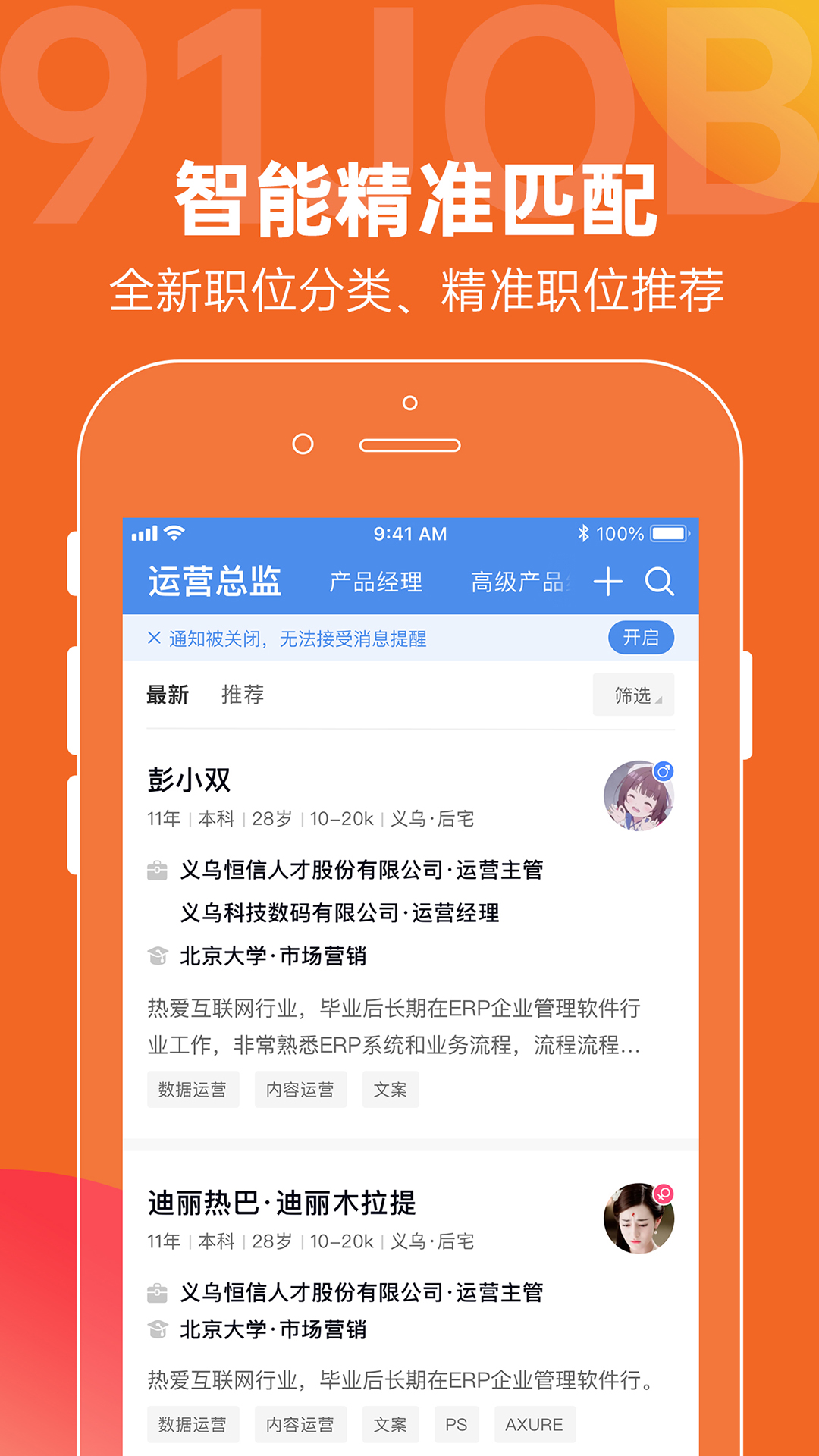 恒信人才v5.1.2截图3