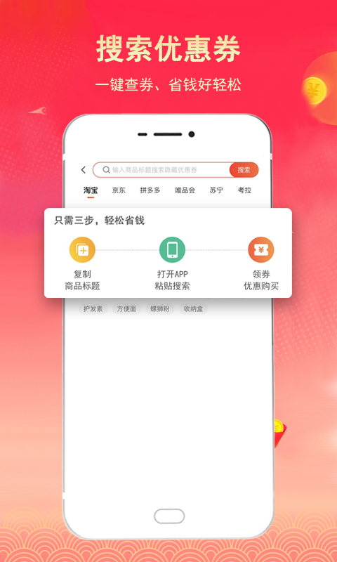 淘客联盟APPv2.5.8截图2