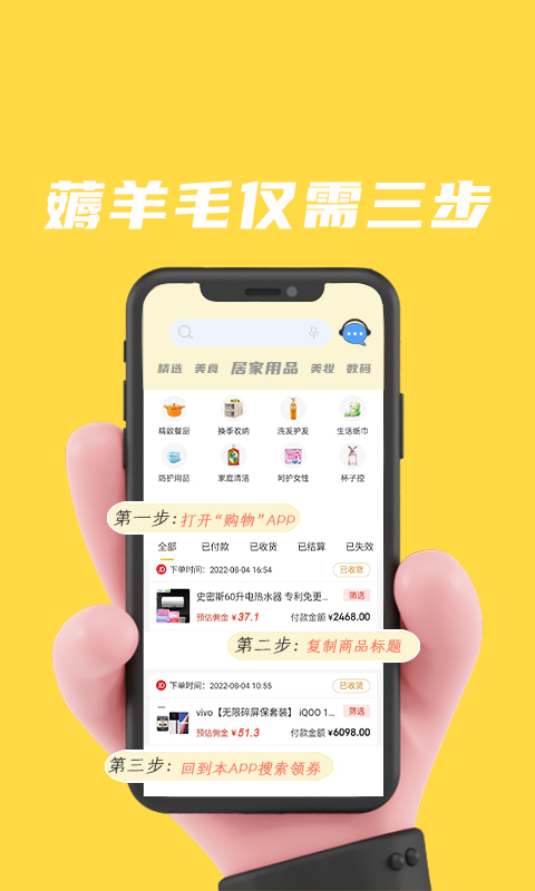 咸鱼v2.6.11截图4