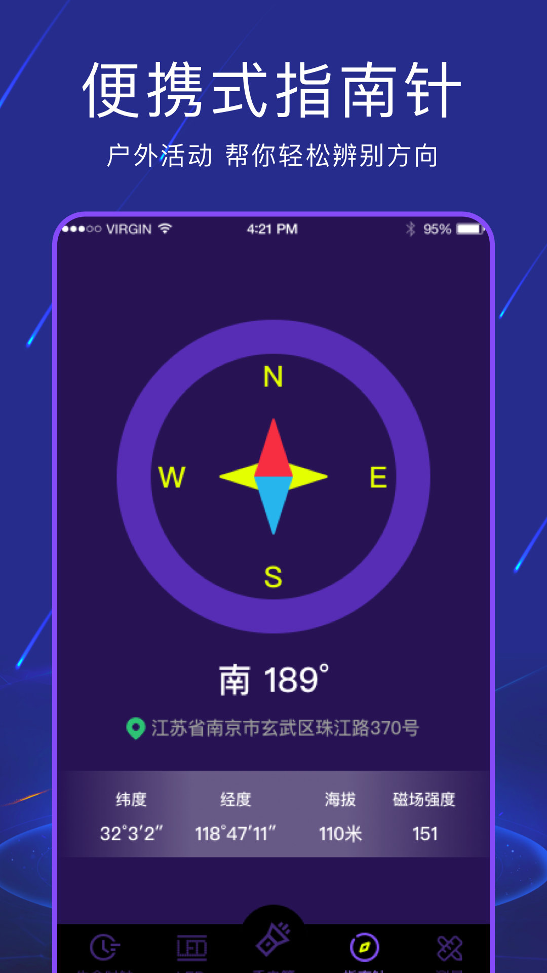 手电筒v3.5.6截图4