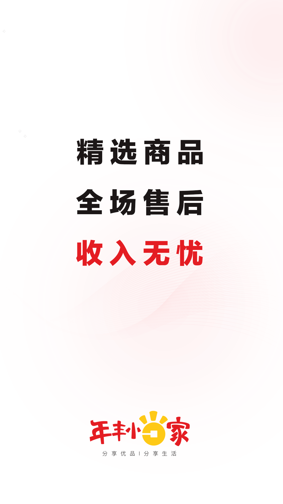 丰享截图1