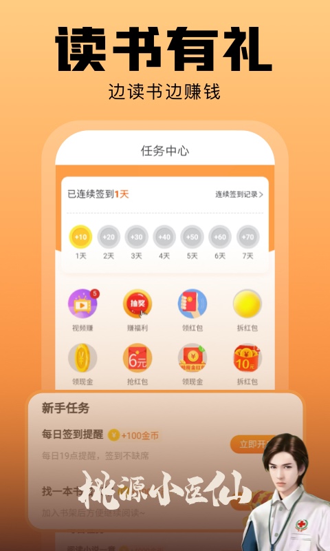 洋葱免费小说v1.89.8截图2