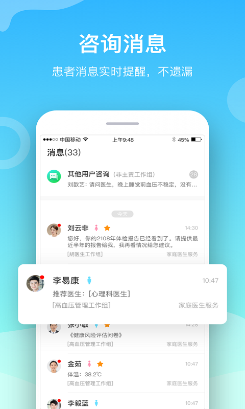 慈云医生v2.2.1截图3