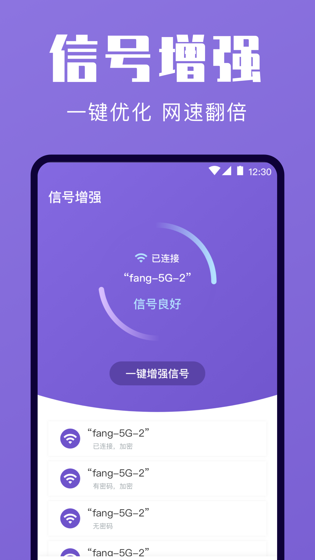 一键清理v4.6.0914截图3