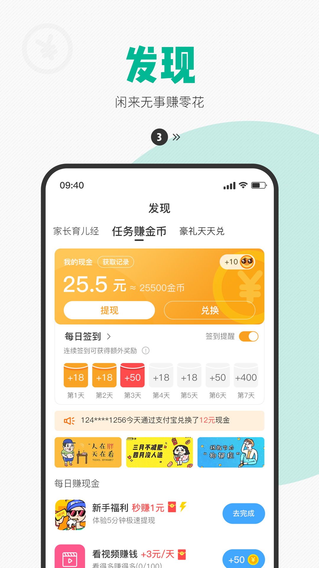 西瓜皮v6.5.19截图1