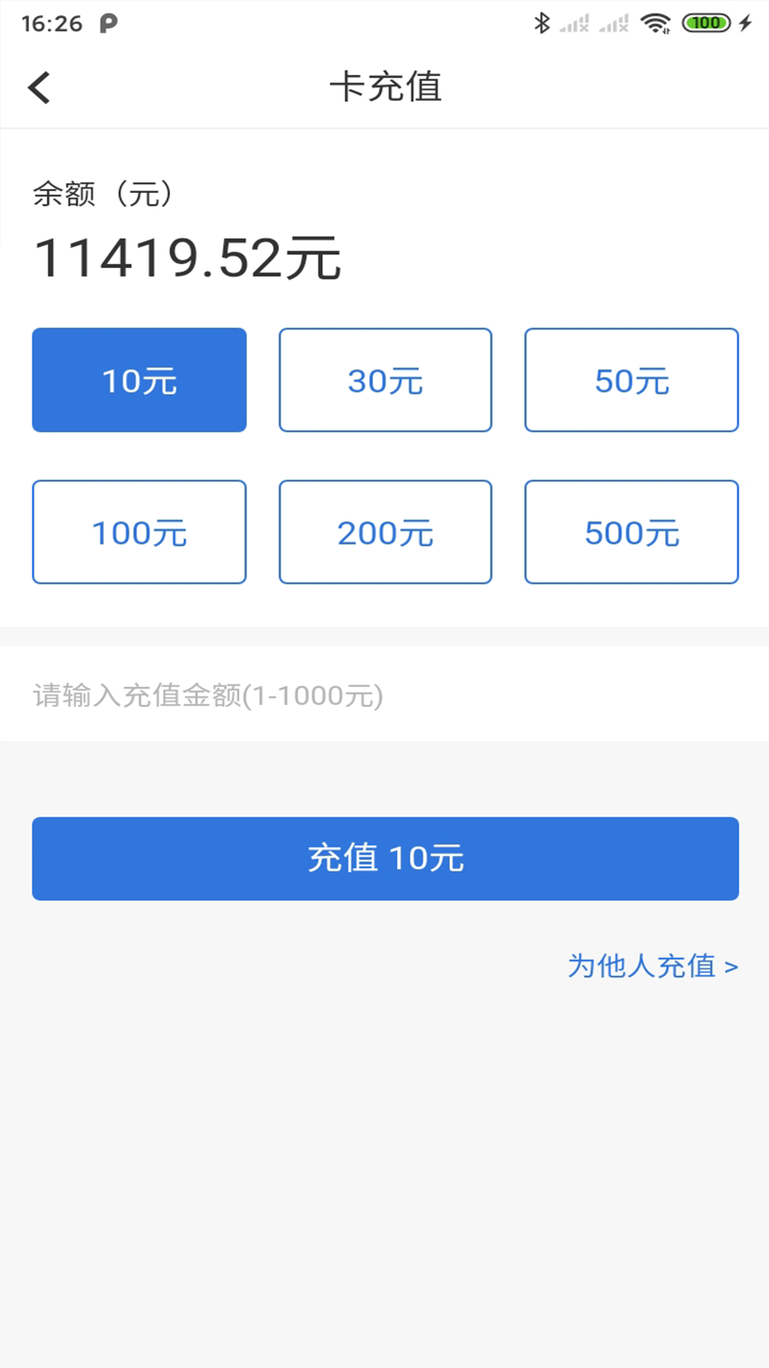 易正v3.1.3截图1