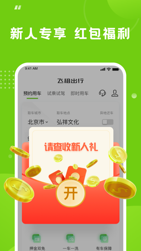 果氪行截图1