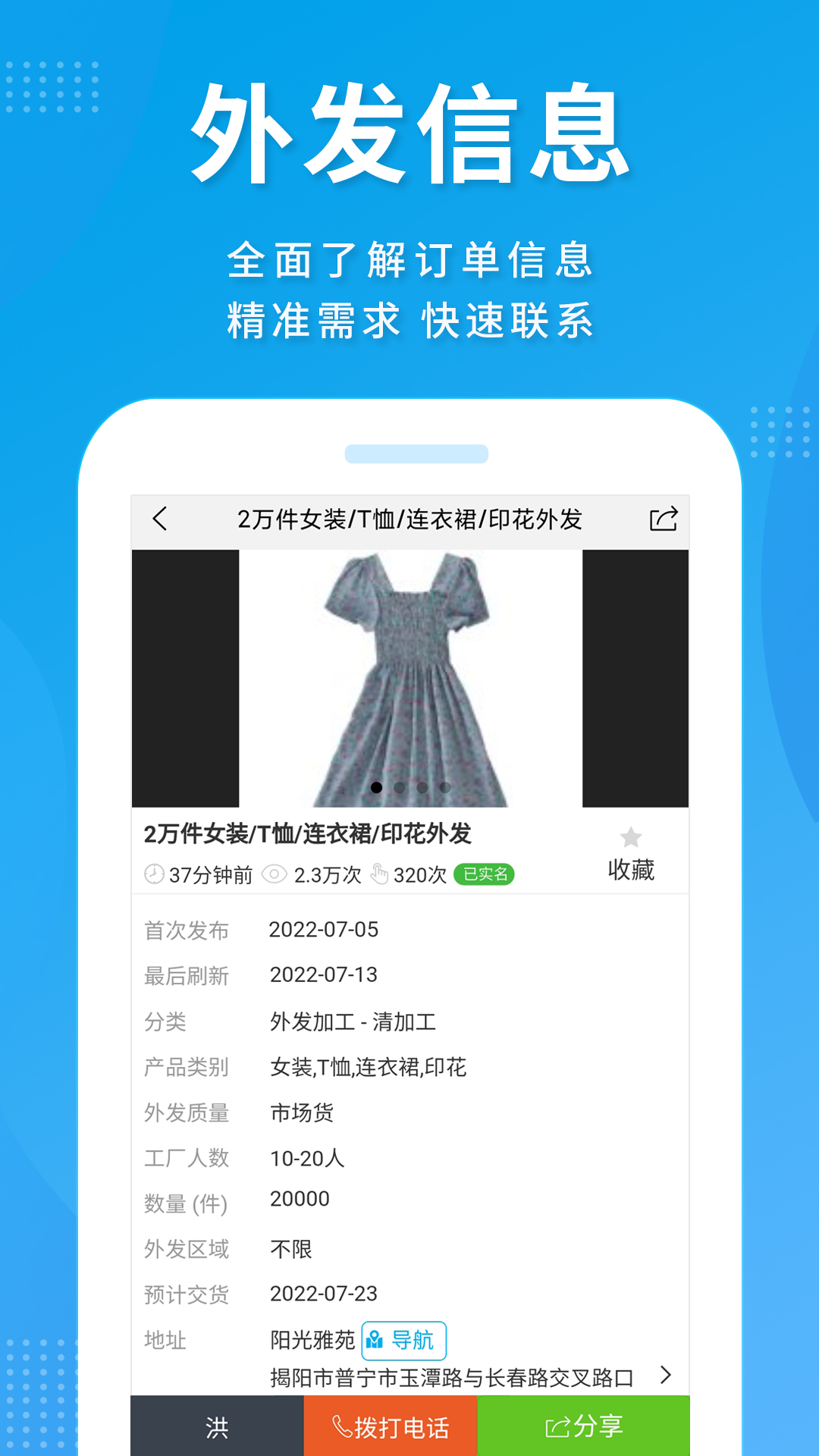 服装八场v4.1.25截图2