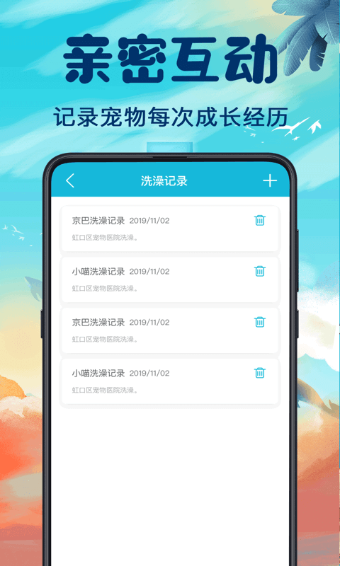 猫语翻译器v4.16.673截图2