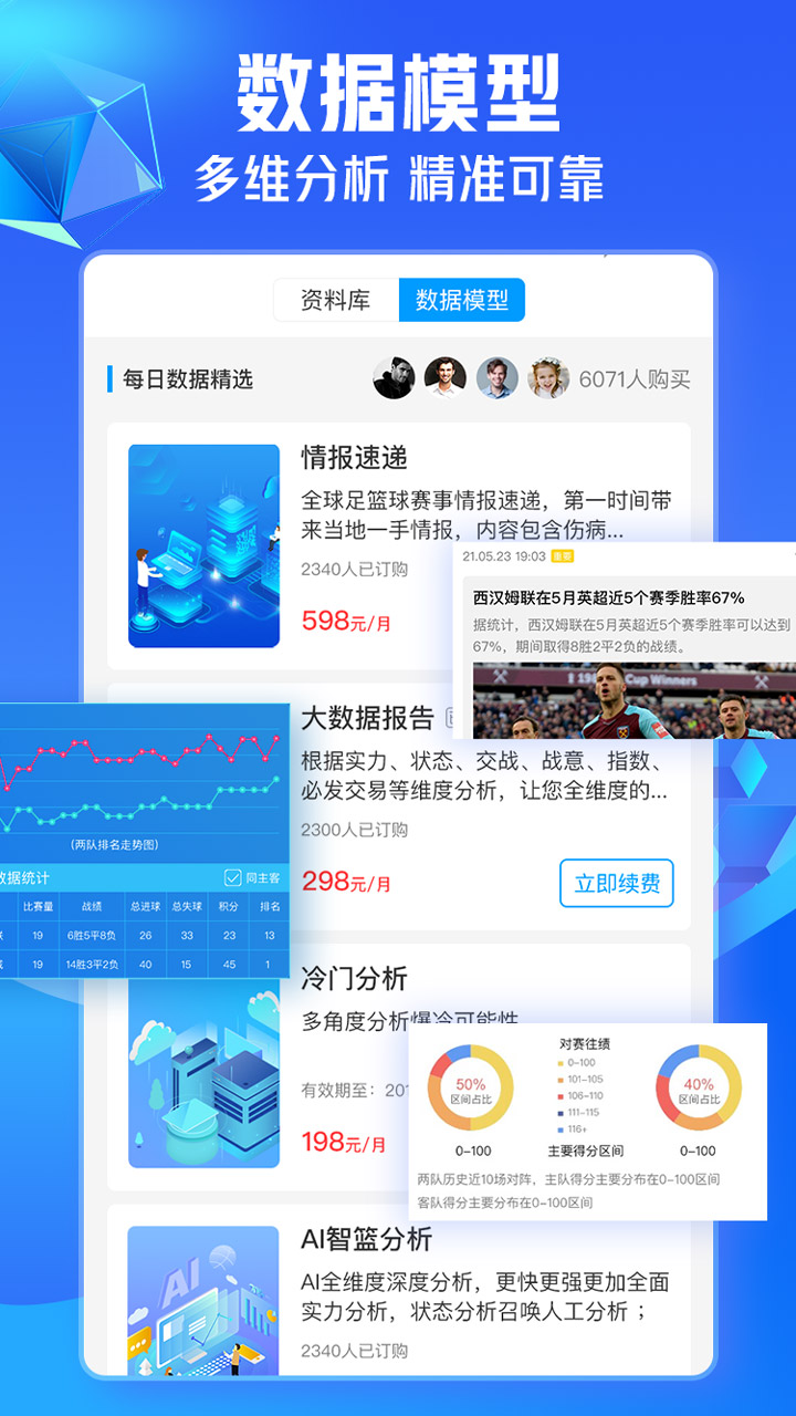 即嗨体育v3.9.23截图2