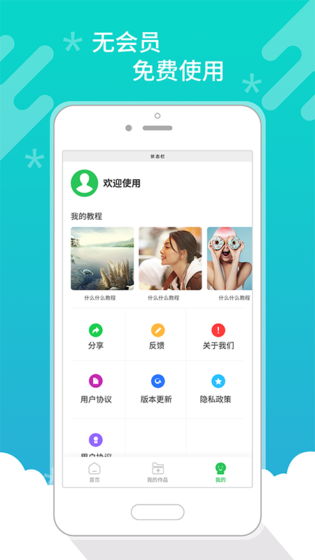 皮皮视频照片去水印v1.0.6截图2