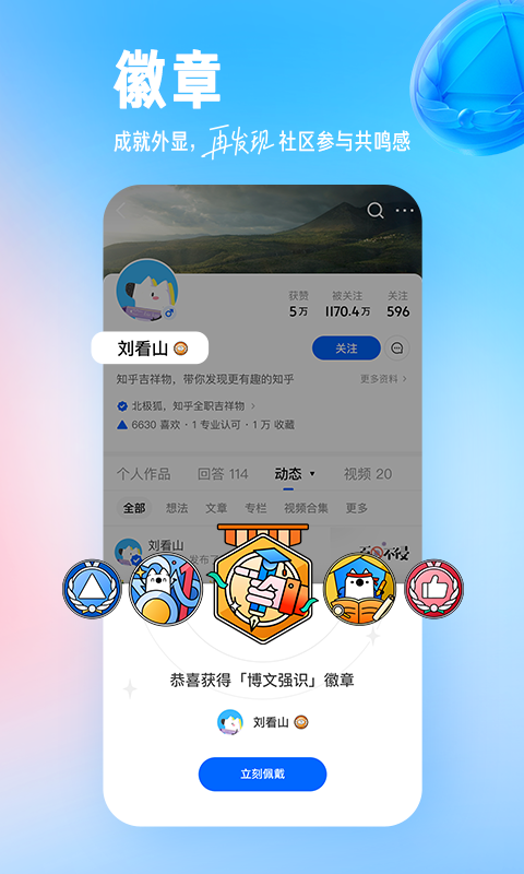 知乎v8.34.0截图3