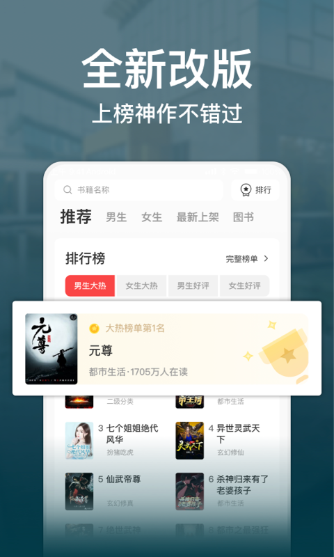 连尚读书v3.2.5.1截图4